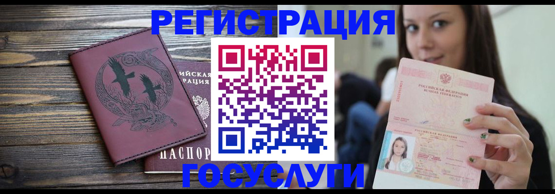 временная регистрация поиск в Биробиджане
