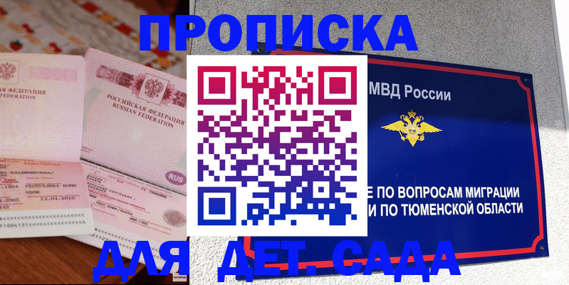 пропишу в квартире в Биробиджане