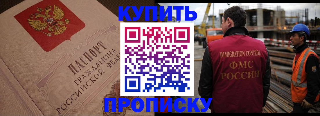 временная регистрация гарантия в Биробиджане